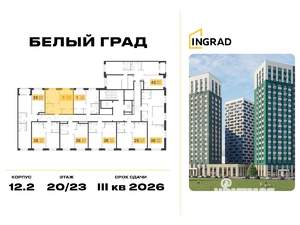 1-к квартира, строящийся дом, 37м2, 23/23 этаж