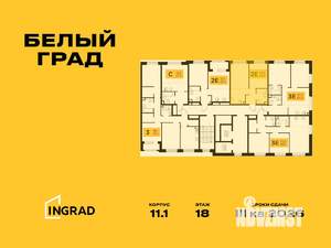 2-к квартира, строящийся дом, 40м2, 20/20 этаж