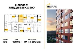 Студия квартира, строящийся дом, 25м2, 13/17 этаж