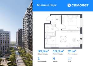 1-к квартира, вторичка, 40м2, 17/17 этаж