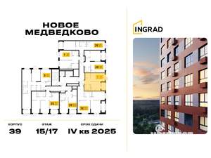 1-к квартира, строящийся дом, 37м2, 15/17 этаж