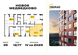 1-к квартира, строящийся дом, 58м2, 12/17 этаж