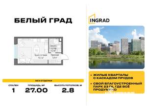 Студия квартира, строящийся дом, 27м2, 19/23 этаж