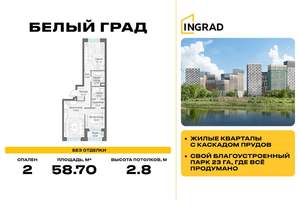 2-к квартира, строящийся дом, 59м2, 19/23 этаж