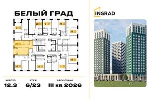1-к квартира, вторичка, 43м2, 14/23 этаж