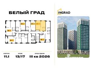 1-к квартира, строящийся дом, 44м2, 17/17 этаж