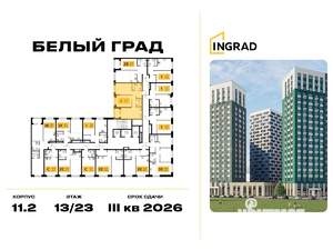 2-к квартира, строящийся дом, 55м2, 13/23 этаж