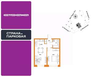 1-к квартира, вторичка, 43м2, 20/25 этаж
