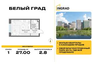 Студия квартира, строящийся дом, 27м2, 15/23 этаж