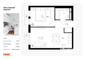 1-к квартира, вторичка, 37м2, 16/25 этаж
