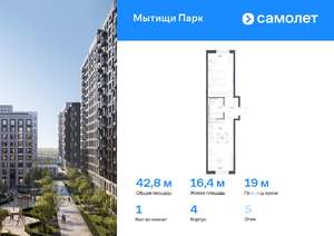 1-к квартира, вторичка, 43м2, 5/17 этаж