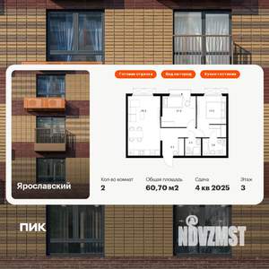 2-к квартира, вторичка, 61м2, 3/25 этаж