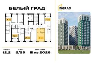 Студия квартира, строящийся дом, 26м2, 4/23 этаж