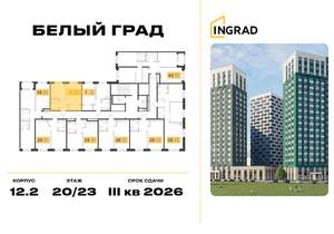 1-к квартира, строящийся дом, 37м2, 21/23 этаж