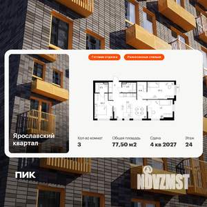 3-к квартира, вторичка, 78м2, 24/25 этаж