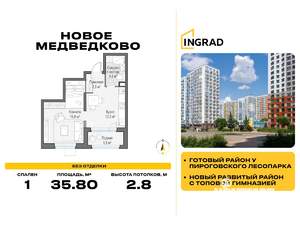 1-к квартира, строящийся дом, 36м2, 11/18 этаж