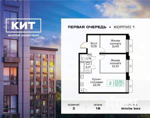2-к квартира, сданный дом, 60м2, 18/25 этаж