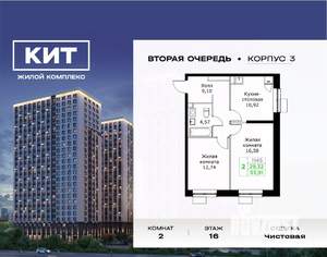 2-к квартира, вторичка, 54м2, 16/25 этаж