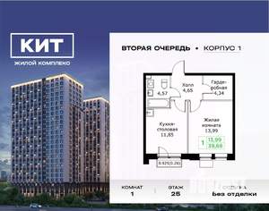 1-к квартира, вторичка, 40м2, 25/25 этаж