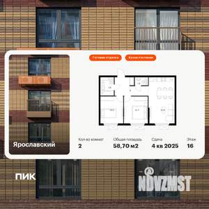 2-к квартира, вторичка, 59м2, 16/25 этаж