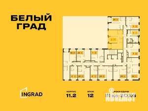 2-к квартира, строящийся дом, 55м2, 12/23 этаж