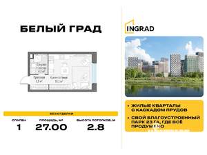 Студия квартира, строящийся дом, 27м2, 19/23 этаж