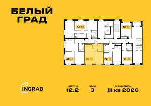 2-к квартира, строящийся дом, 41м2, 12/23 этаж