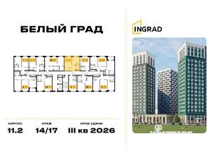 1-к квартира, строящийся дом, 35м2, 14/17 этаж