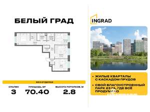 3-к квартира, вторичка, 70м2, 12/17 этаж