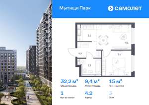 1-к квартира, вторичка, 32м2, 3/12 этаж