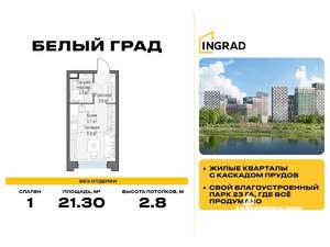 Студия квартира, строящийся дом, 21м2, 12/23 этаж