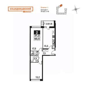 2-к квартира, вторичка, 61м2, 3/17 этаж