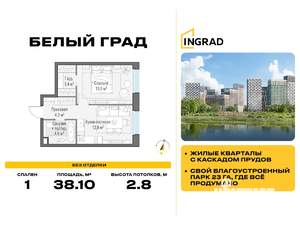 1-к квартира, строящийся дом, 38м2, 14/23 этаж