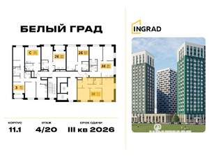 2-к квартира, строящийся дом, 58м2, 12/20 этаж