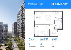 1-к квартира, вторичка, 40м2, 7/17 этаж