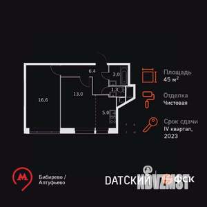 2-к квартира, вторичка, 45м2, 10/21 этаж