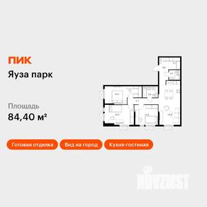 3-к квартира, вторичка, 84м2, 20/25 этаж