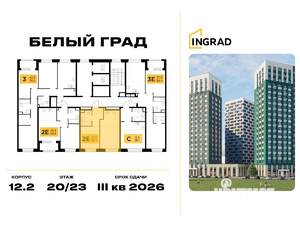 1-к квартира, строящийся дом, 40м2, 20/23 этаж