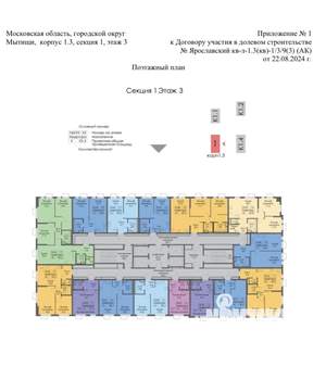 3-к квартира, вторичка, 83м2, 3/25 этаж