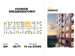 2-к квартира, строящийся дом, 57м2, 12/17 этаж