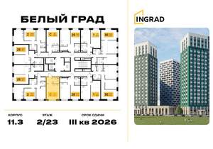Студия квартира, строящийся дом, 27м2, 8/23 этаж