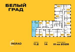 3-к квартира, строящийся дом, 59м2, 17/23 этаж