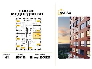 1-к квартира, вторичка, 37м2, 18/18 этаж