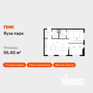 2-к квартира, вторичка, 56м2, 18/25 этаж