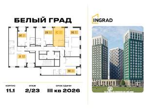 Студия квартира, строящийся дом, 26м2, 2/23 этаж