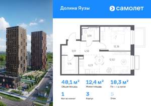 1-к квартира, вторичка, 48м2, 5/24 этаж