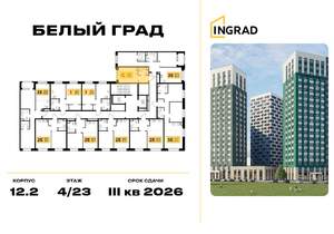 Студия квартира, строящийся дом, 22м2, 12/23 этаж