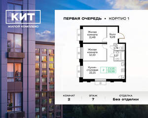 2-к квартира, сданный дом, 60м2, 7/25 этаж