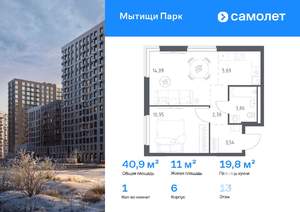 1-к квартира, вторичка, 41м2, 13/17 этаж