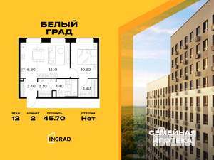 2-к квартира, строящийся дом, 46м2, 12/17 этаж